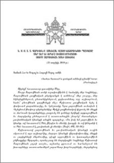 Օրհնութեան Գրեր Ն.Ս.Օ.Տ.Տ. Գարեգին Բ. Ամենայն Հայոց Կաթողիկոսի պատգամը Մեր Տէր եւ Փրկիչ Յիսուս Քրիստոսի Սուրբ Յարութեան տօնի առիթով