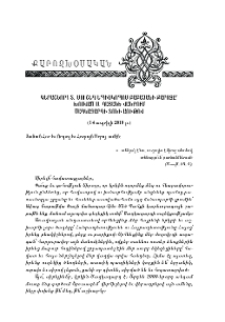 Գերաշնորհ Տ. Մուշեղ Եպիսկոպոս Բաբայեանի քարոզը` խօսուած Ս. Գայանէ վանքում Ծաղկազարդի տօնի առիթով