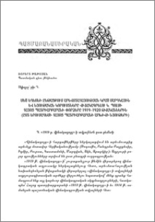 Մեծ եղեռնի ընթացքում արեւմտահայութեան կրած մարդկային եւ նիւթական կորուստները վիճակագրելու Կ. Պոլսի Հայոց Պատրիարքարանի փորձերը 1919–1920 թուականներին (ըստ Երուսաղէմի Հայոց Պատրիարքարանի արխիւի նիւթերի)