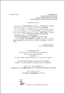 Յայտարարութիւն
