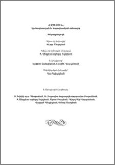 Խմբագրակազմ; Խմբագրական խորհուրդ