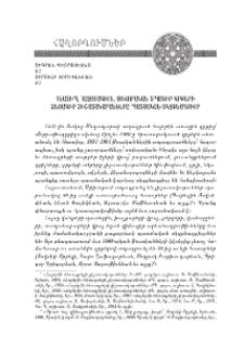 Հնատիպ, հազուագիւտ, սովորական տպագիր գրքերի ձեռագիր յիշատակարանները պատմական սկզբնաղբիւր
