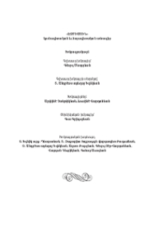 Խմբագրակազմ; Խմբագրական խորհուրդ