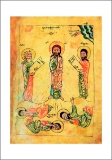 Ն.Ս.Օ.Տ.Տ. Գարեգին Բ. Ամենայն Հայոց Կաթողիկոսի խօսքը Գէորգեան հոգեւոր ճեմարանի ուսումնական տարուայ փակման հանդիսութեանը (3 հուլիսի, 2019 թ.)