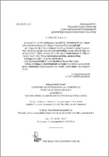 Յայտարարութիւն