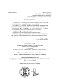 Յայատարարություն