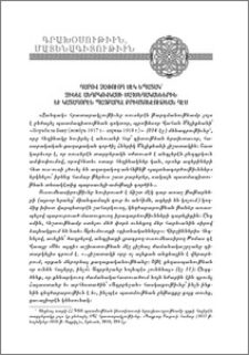 Դարով չափուող մէկ նպատակ՝ զինել Անդրկովկասի մահմեդականներին եւ կատաղօրէն պայքարել քրիստոնէութեան դէմ