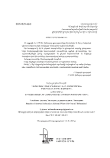 Յայտարարութիւն