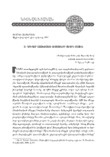 Ս. Գրիգոր Տաթեւացու ուսմունքը մեղքի մասին