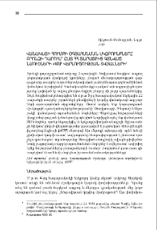 Վանակատի հումքի օգտահանման սկզբունքները բրոնզի դարում՝ ըստ ՀՀ տարածքից գտնված նմուշների pXRF վերլուծության տվյալների