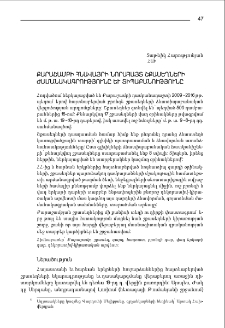 Քարաշամբի հնավայրի նորահայտ շքասեղների ժամանակագրությունը և տիպաբանությունը