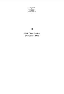 «Թագվորի՛ մեր, դու՛րս արի» հարսանեկան կատակերգի հորինվածքը և գործառնականությունը ծեսում