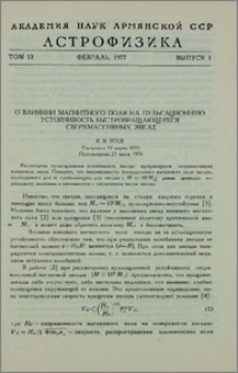 О влиянии магнитного поля на пульсационную устойчивость быстровращающихся сверхмассивных звезд