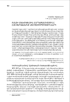 Բանտի մշակութային մարդաբանությունն՝ ըստ Փարաջանովի ստեղծագործությունների