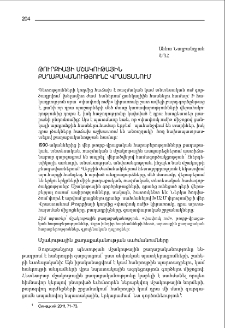 Թուրքիայի մշակութային քաղաքականությունը Վրաստանում