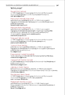 Հեղինակներ