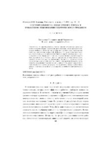 Состоятельность избыточного риска в робастном оценивании Гауссовского среднего