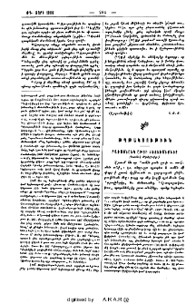 Բառասնանկ ախտի հետեւանքներ