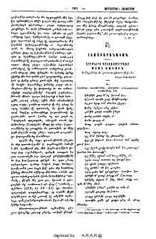Արաբկիրի գաւառաբարբառը