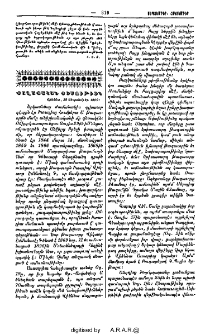 Քաղաքական տեսութիւն