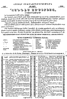Յայտարարութիւններ