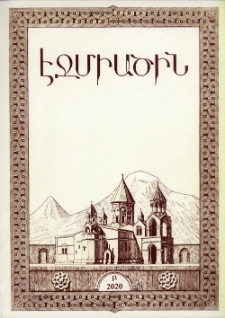 Էջմիածին, 2020, ՀԷ տարի, Բ