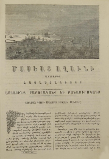 Նախնական դպրոցի աշակերտաց տրուելու պատիժները