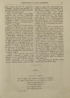 Աղուէս եւ կուզ․ Առակ