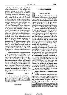 Նոր հայագէտ մը