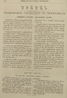 Տեսութիւն արտաքին քաղաքական անցից