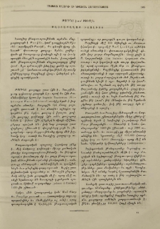 Թորի՛նօ կամ Թիւրէն մայրաքաղաք Իտալիոյ