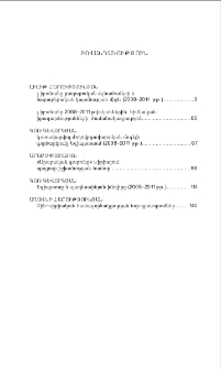 Բովանդակություն