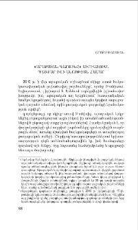 «Արաբական գարունը» Սիրիայում. պայքար իշխանության համար