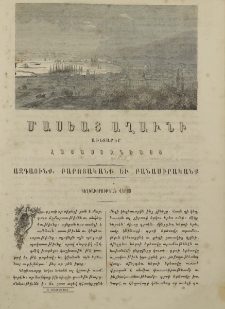 Կեղծաւորութեան վերայ