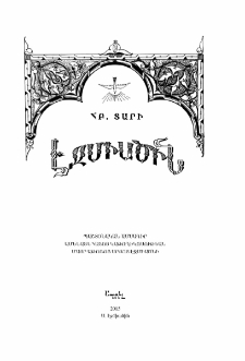 Էջմիածին, 2015, ՀԲ տարի, Դ