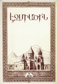 Էջմիածին, 2013, ԿԹ տարի, Զ