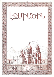 Էջմիածին, 2012, ԿԸ տարի, Ա