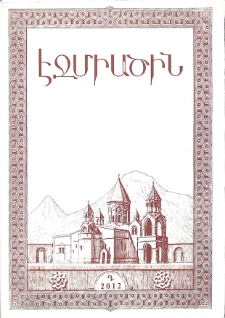Էջմիածին, 2012, ԿԸ տարի, Դ