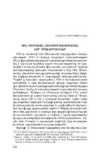 Չին–Սիրիական համագործակցության նոր դրսևորումներ