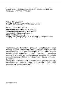 Խմբագրական խորհուրդ