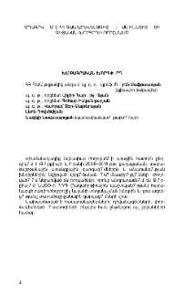 Խմբագրական խորհուրդ