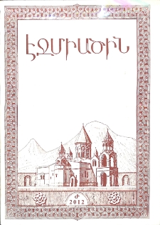 Էջմիածին, 2012, ԿԸ տարի, Ժ