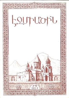 Էջմիածին, 2012, ԿԸ տարի, ԺԱ