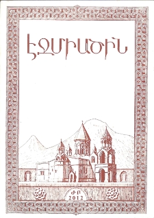 Էջմիածին, 2012, ԿԸ տարի, ԺԲ