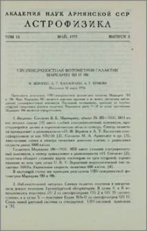 UBV-поверхностная фотометрия галактик Маркарян 185 и 186