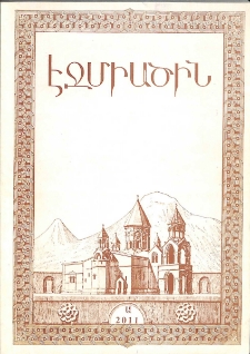 Էջմիածին, 2011, ԿԷ տարի, Ա