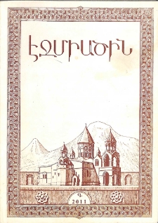 Էջմիածին, 2011, ԿԷ տարի, Գ