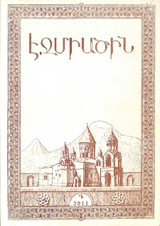Էջմիածին, 2011, ԿԷ տարի, Դ