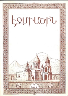 Էջմիածին, 2011, ԿԷ տարի, Ե