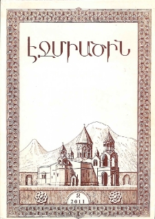 Էջմիածին, 2011, ԿԷ տարի, Զ